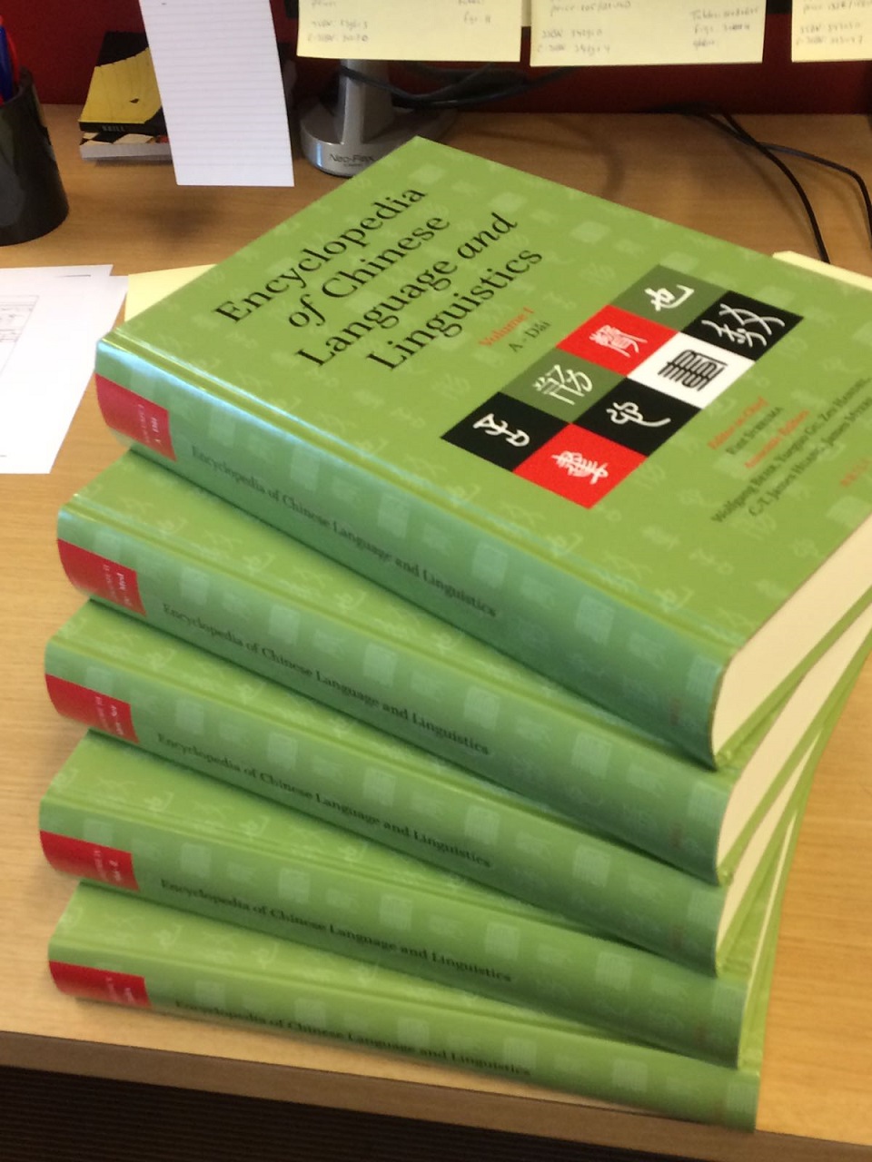 Launch of the Encyclopedia of Chinese Language and Linguistics